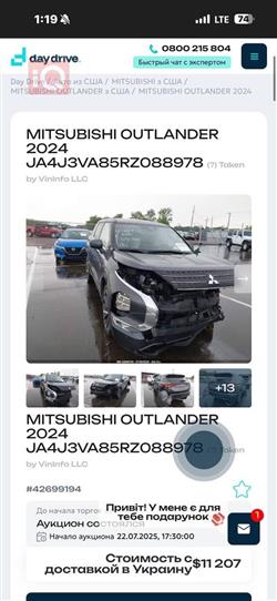 ميتسوبيشي اوتلاندر